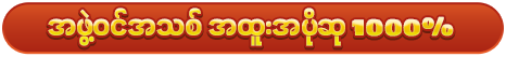 New Member Special Bonus 1000%