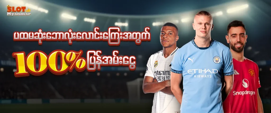cashback100% on soccer_