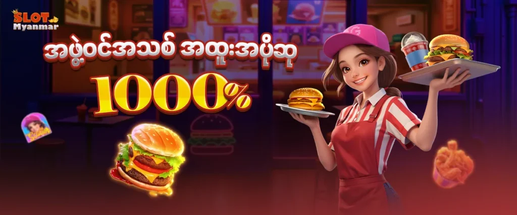special bonus 1000%